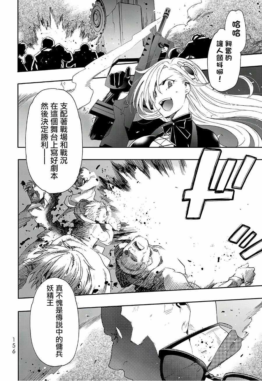 《时钟机关之星》漫画最新章节第50话免费下拉式在线观看章节第【10】张图片