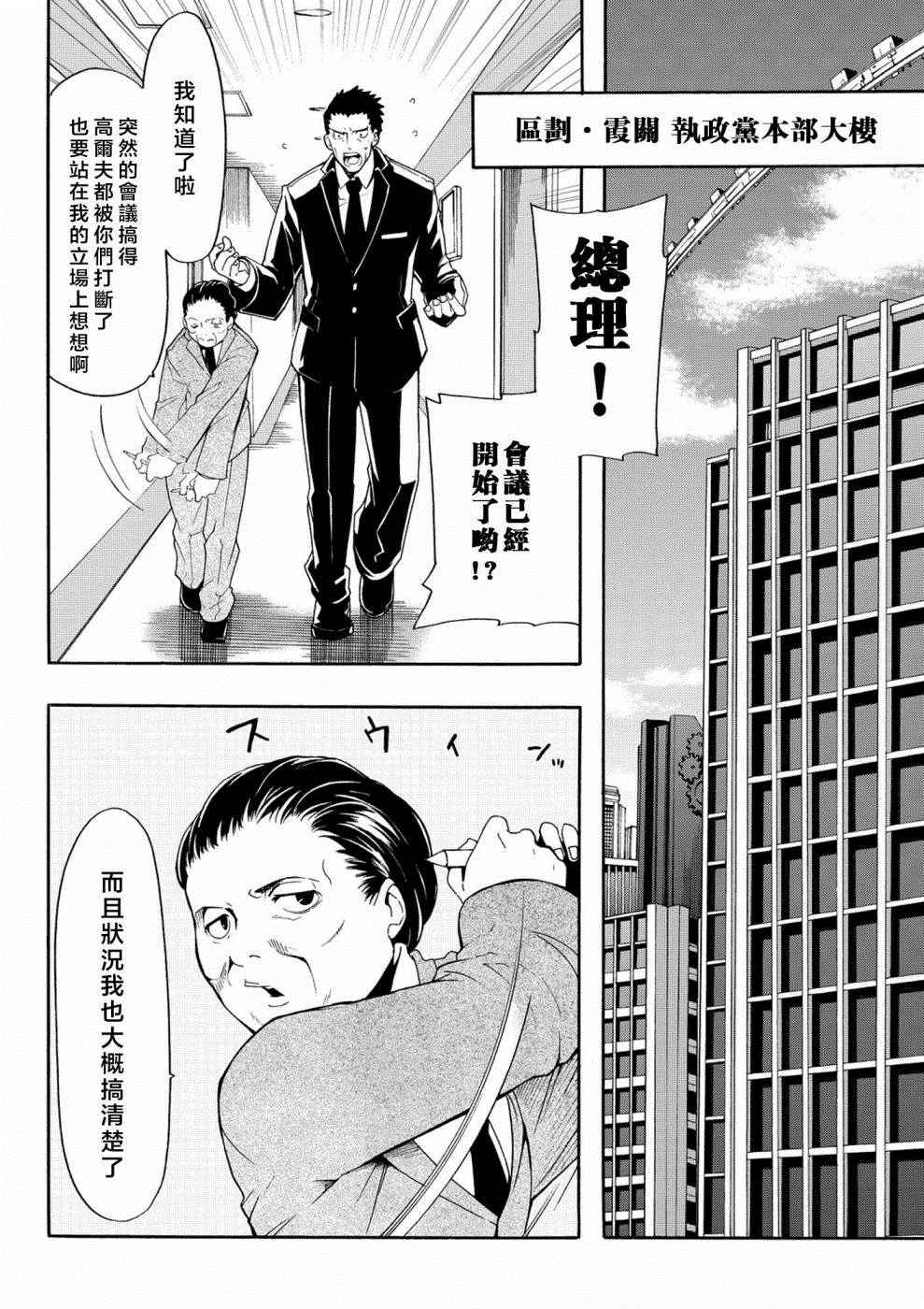 《时钟机关之星》漫画最新章节第26话免费下拉式在线观看章节第【4】张图片