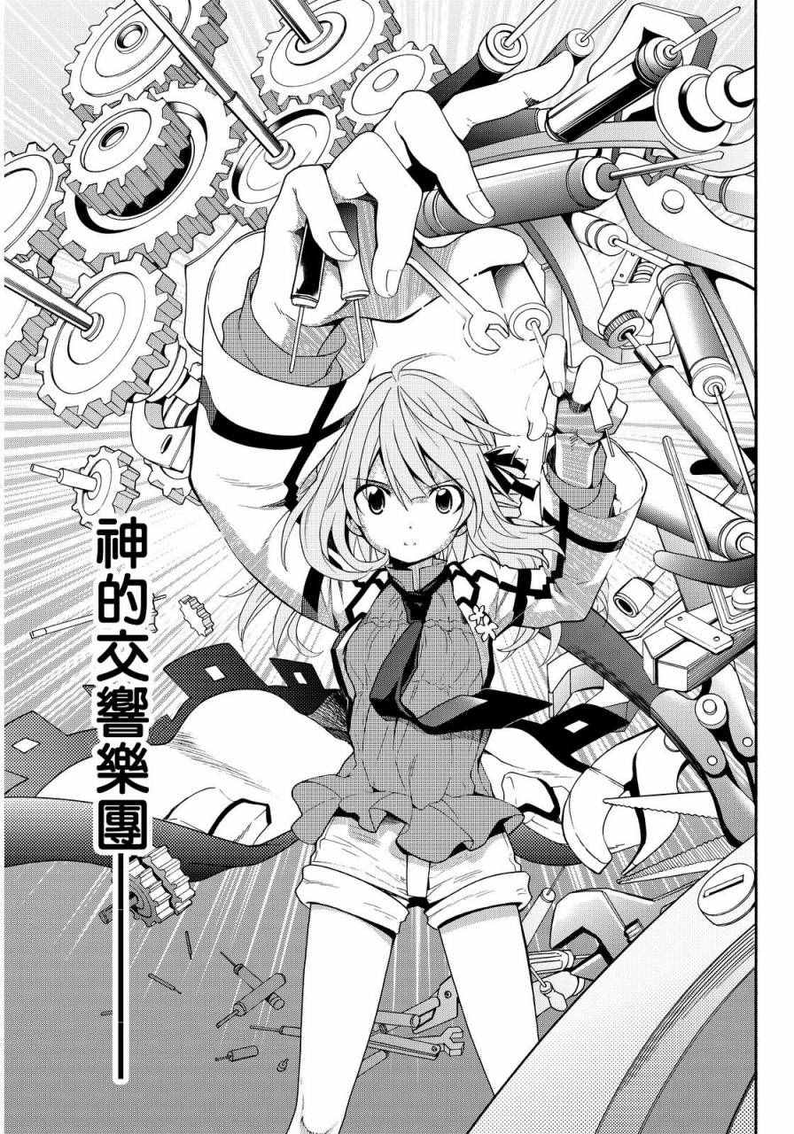 《时钟机关之星》漫画最新章节第29话免费下拉式在线观看章节第【10】张图片