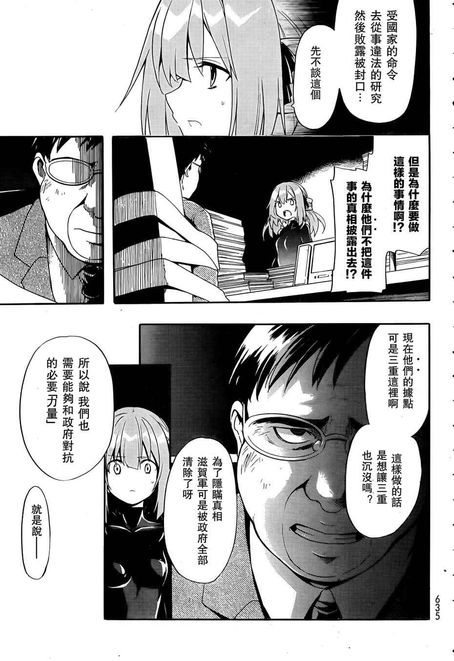 《时钟机关之星》漫画最新章节第18话免费下拉式在线观看章节第【16】张图片