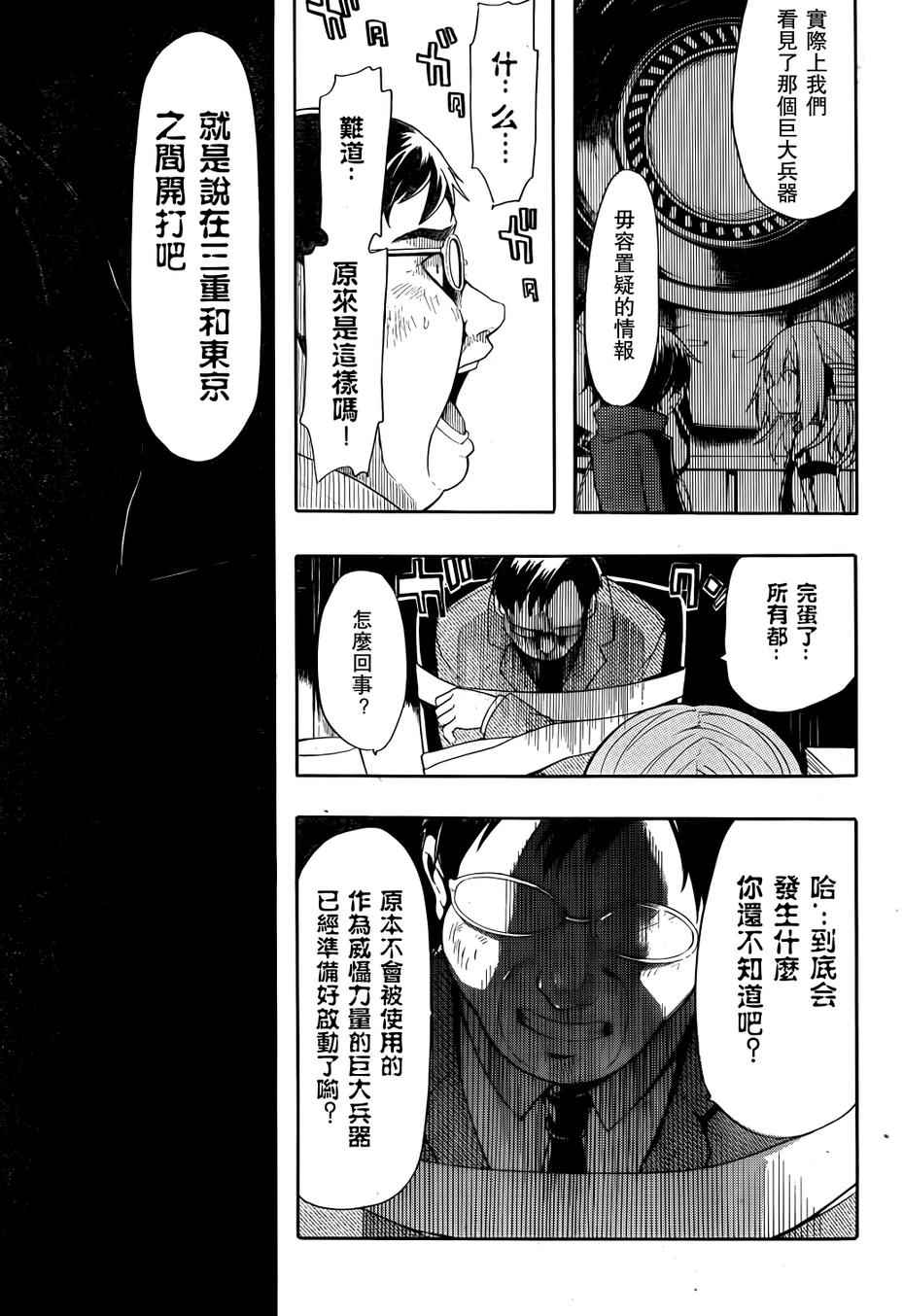 《时钟机关之星》漫画最新章节第18话免费下拉式在线观看章节第【19】张图片