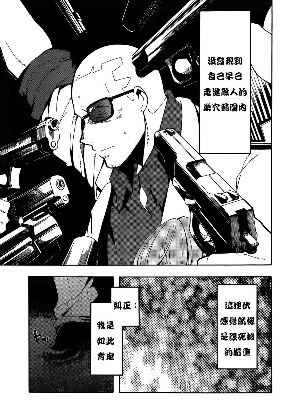 《时钟机关之星》漫画最新章节第15话免费下拉式在线观看章节第【9】张图片