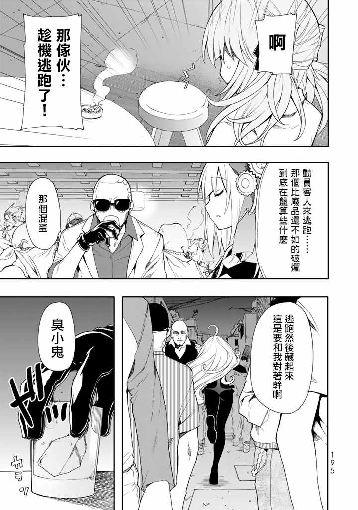 《时钟机关之星》漫画最新章节第40话免费下拉式在线观看章节第【27】张图片