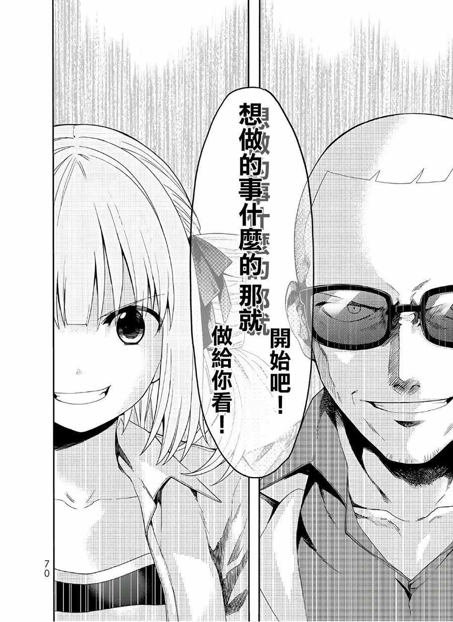 《时钟机关之星》漫画最新章节第47话免费下拉式在线观看章节第【34】张图片