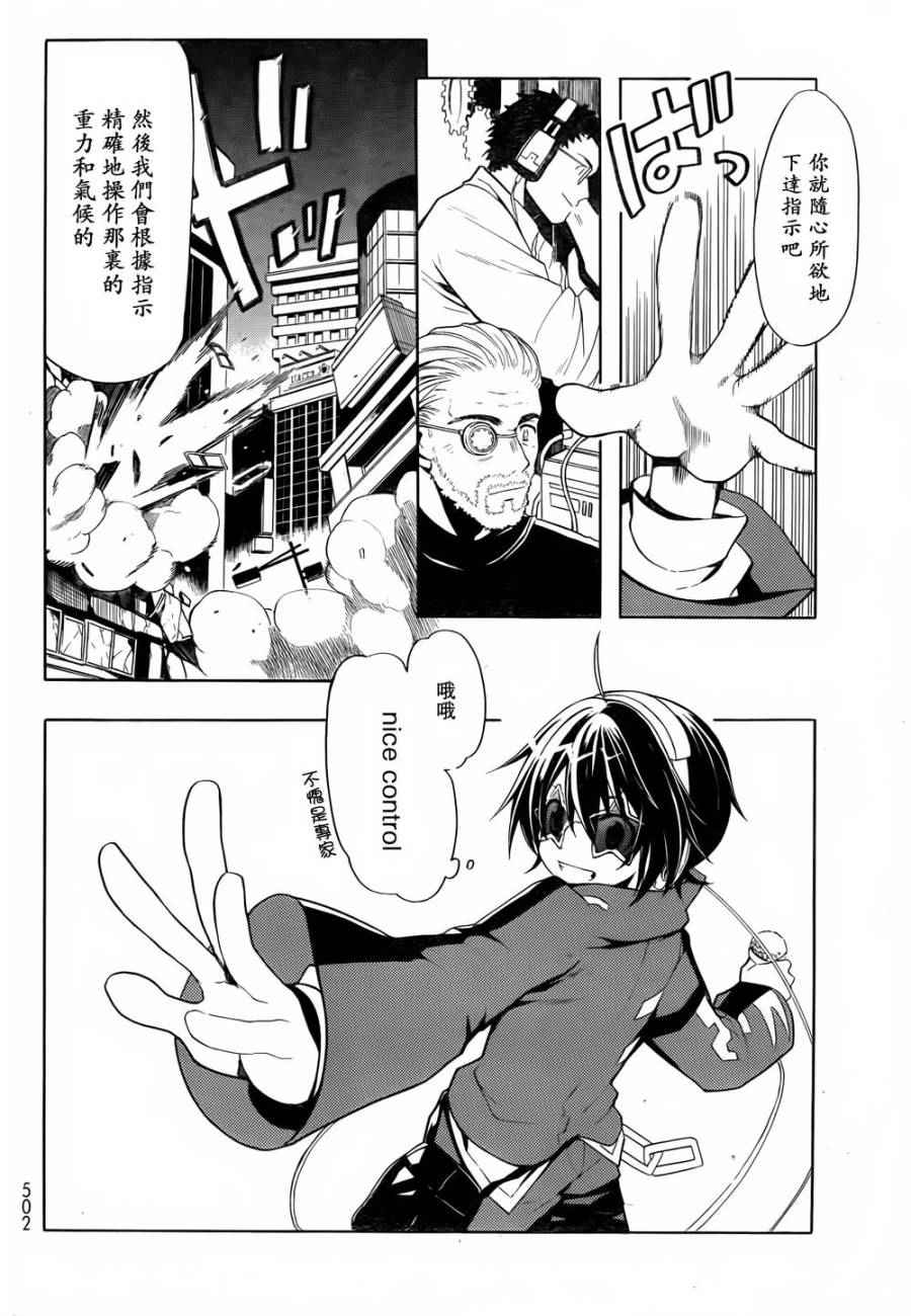 《时钟机关之星》漫画最新章节第20话免费下拉式在线观看章节第【16】张图片