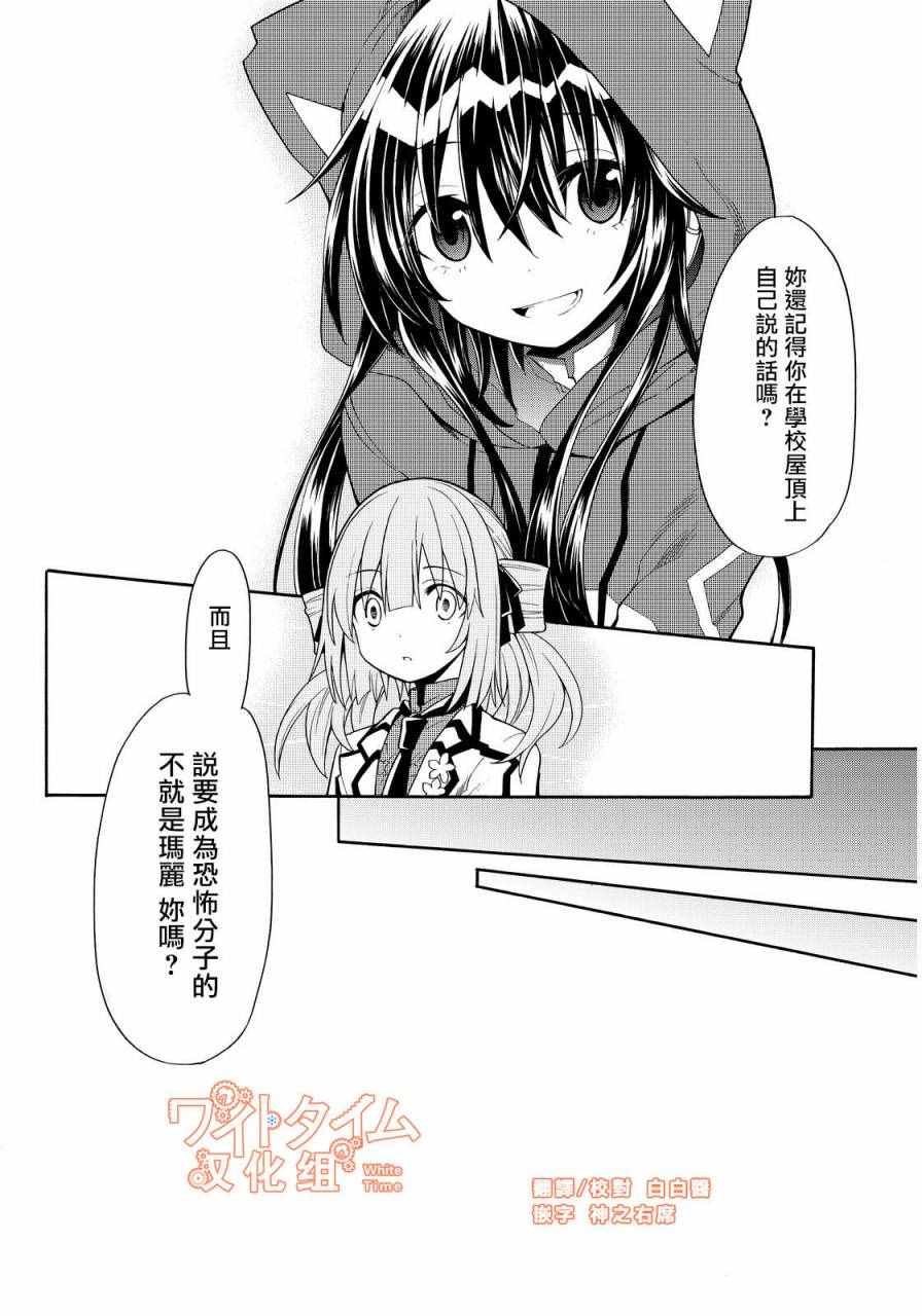 《时钟机关之星》漫画最新章节第29话免费下拉式在线观看章节第【27】张图片