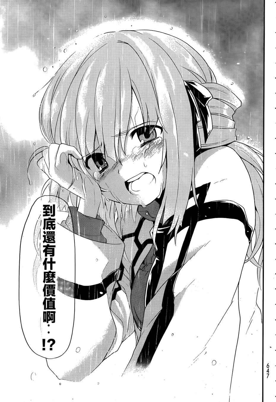 《时钟机关之星》漫画最新章节第18话免费下拉式在线观看章节第【28】张图片