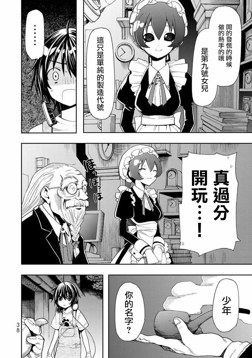 《时钟机关之星》漫画最新章节第41话免费下拉式在线观看章节第【32】张图片