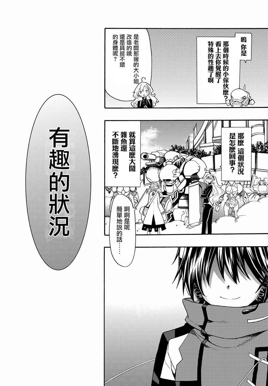 《时钟机关之星》漫画最新章节第32话免费下拉式在线观看章节第【30】张图片