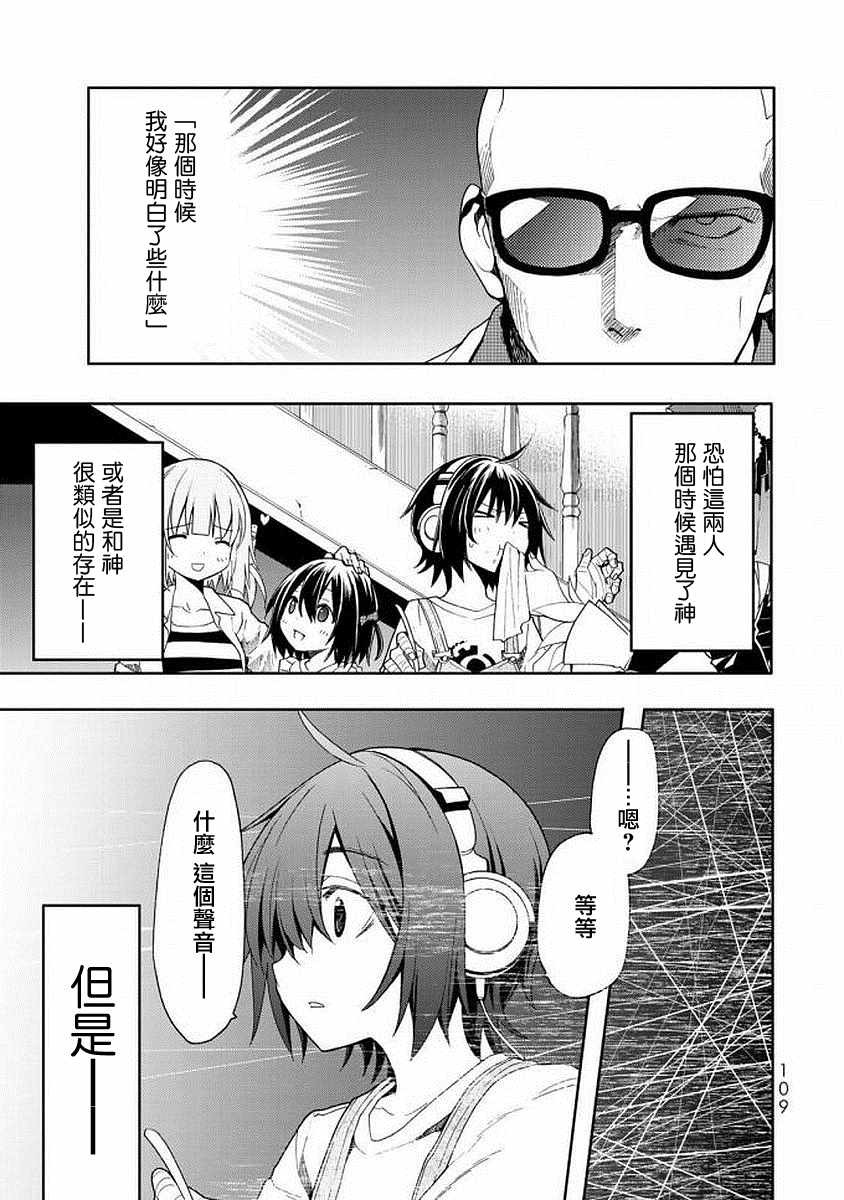 《时钟机关之星》漫画最新章节第43话免费下拉式在线观看章节第【19】张图片