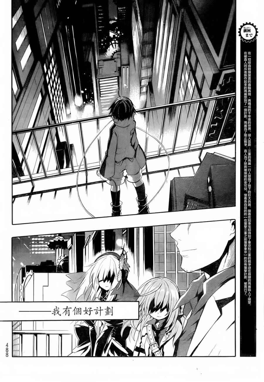 《时钟机关之星》漫画最新章节第20话免费下拉式在线观看章节第【2】张图片