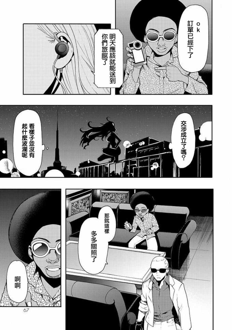 《时钟机关之星》漫画最新章节第41.5话免费下拉式在线观看章节第【18】张图片