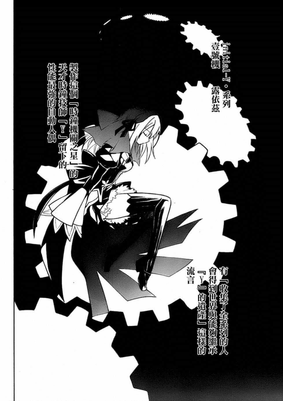 《时钟机关之星》漫画最新章节第5话免费下拉式在线观看章节第【25】张图片