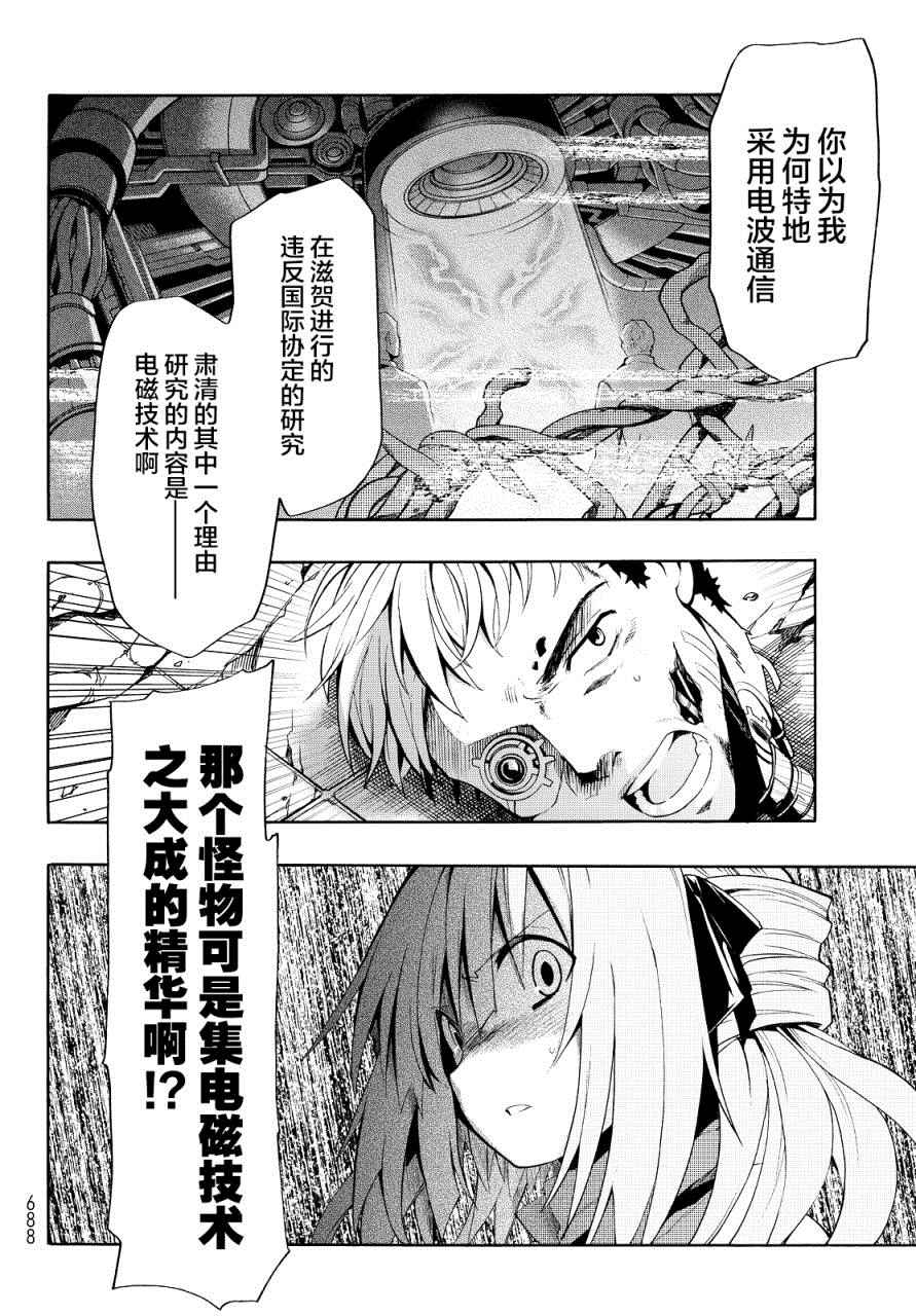 《时钟机关之星》漫画最新章节第24话免费下拉式在线观看章节第【26】张图片