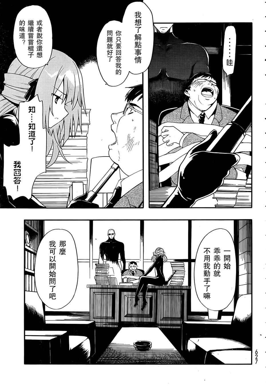 《时钟机关之星》漫画最新章节第18话免费下拉式在线观看章节第【8】张图片