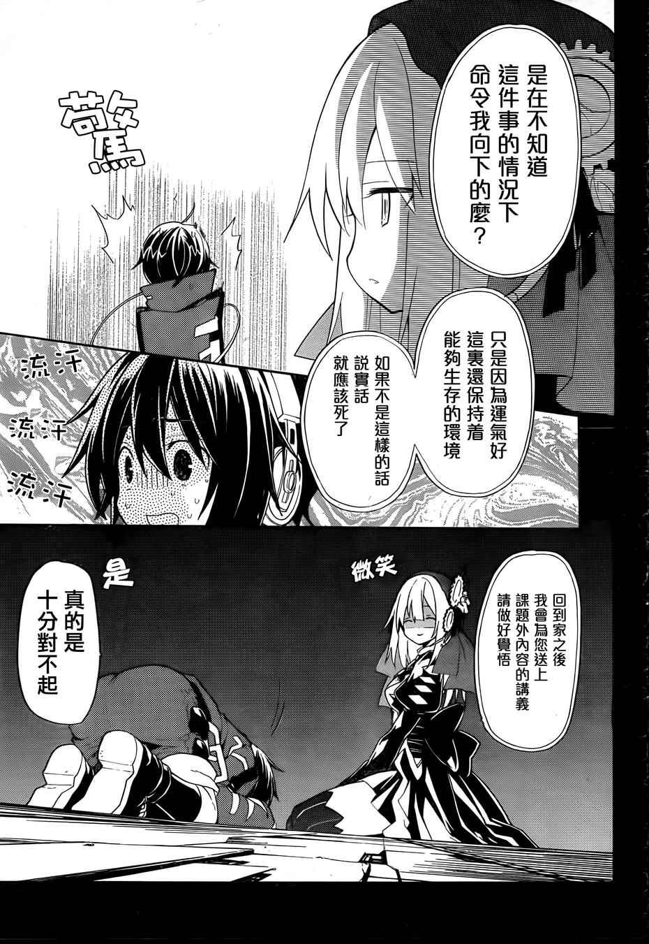 《时钟机关之星》漫画最新章节第19话免费下拉式在线观看章节第【8】张图片