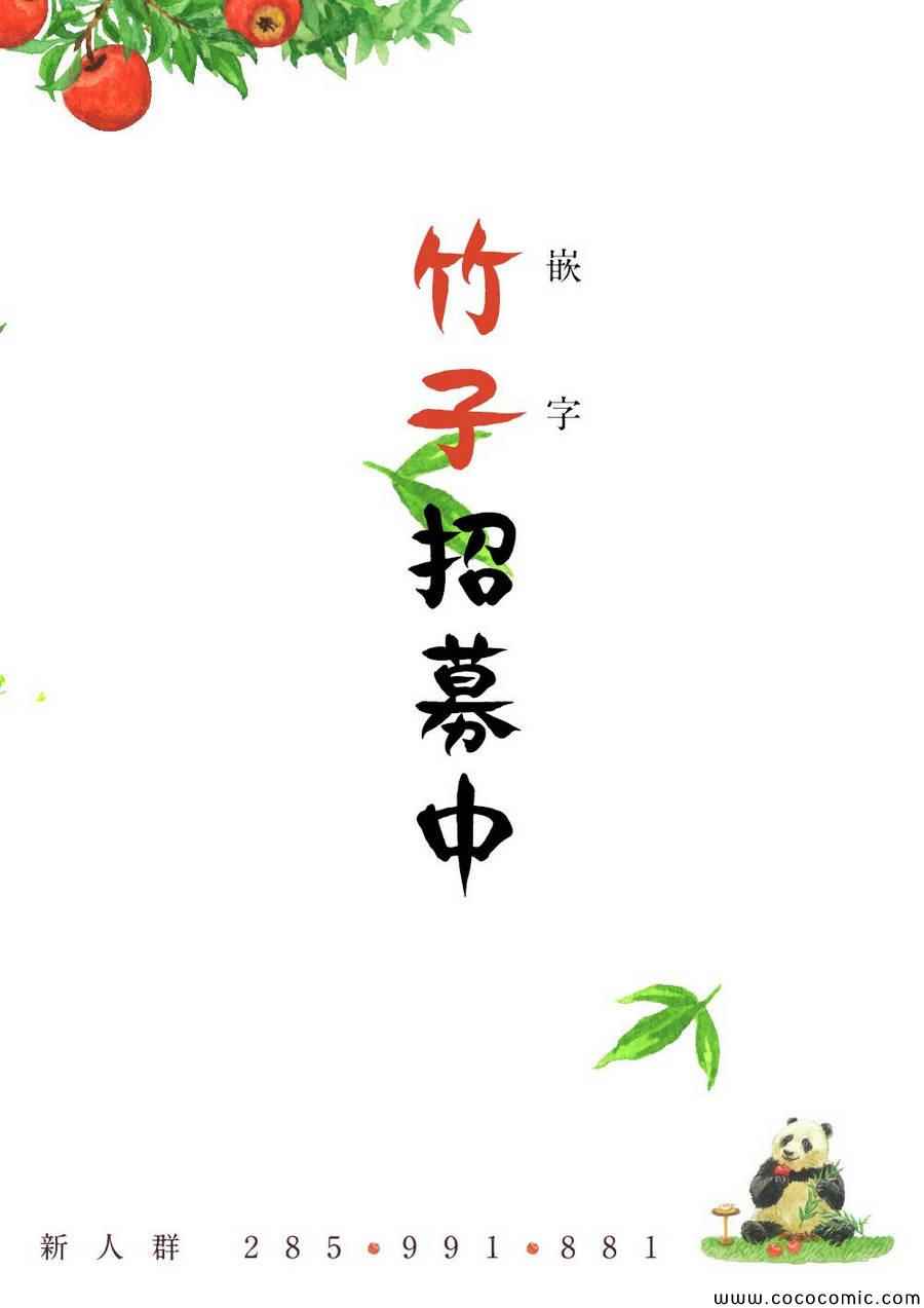 《时钟机关之星》漫画最新章节第3话免费下拉式在线观看章节第【41】张图片