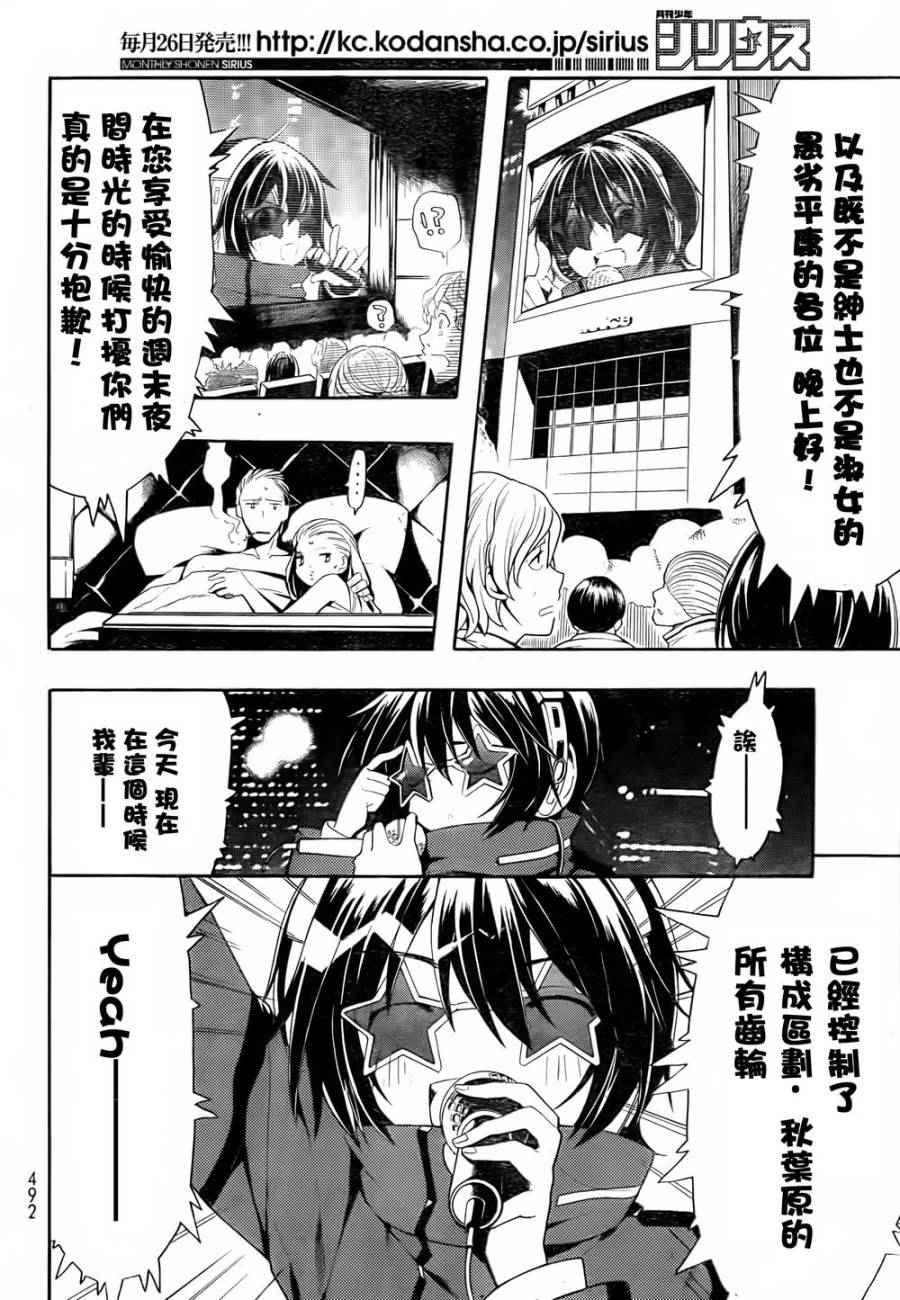 《时钟机关之星》漫画最新章节第20话免费下拉式在线观看章节第【6】张图片