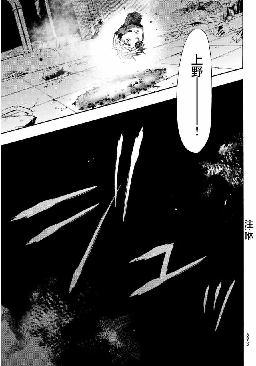 《时钟机关之星》漫画最新章节第27话免费下拉式在线观看章节第【11】张图片