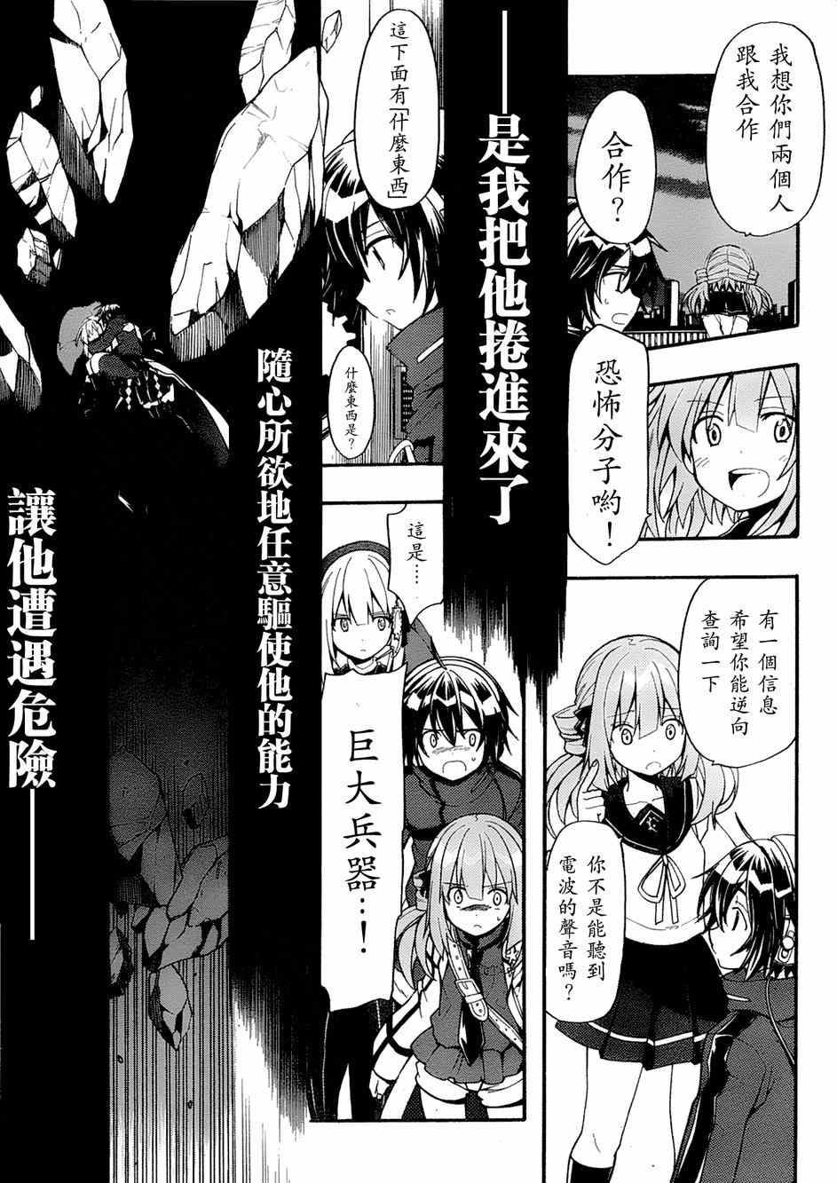 《时钟机关之星》漫画最新章节第17话免费下拉式在线观看章节第【8】张图片