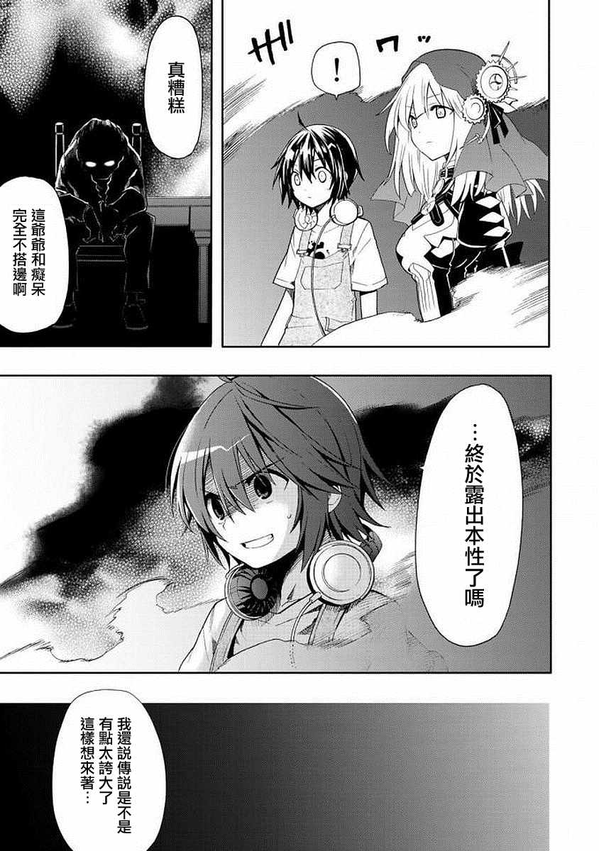 《时钟机关之星》漫画最新章节第41话免费下拉式在线观看章节第【25】张图片