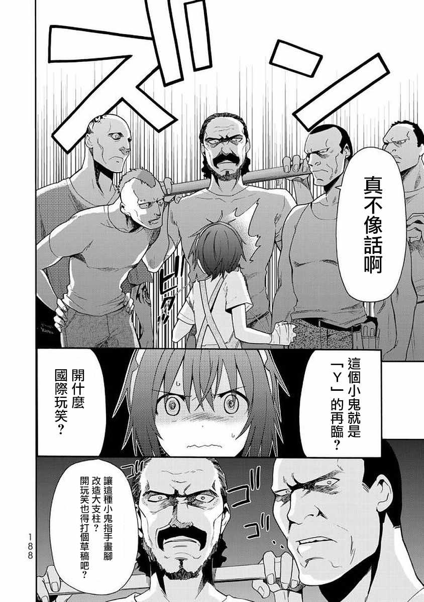 《时钟机关之星》漫画最新章节第45话免费下拉式在线观看章节第【20】张图片