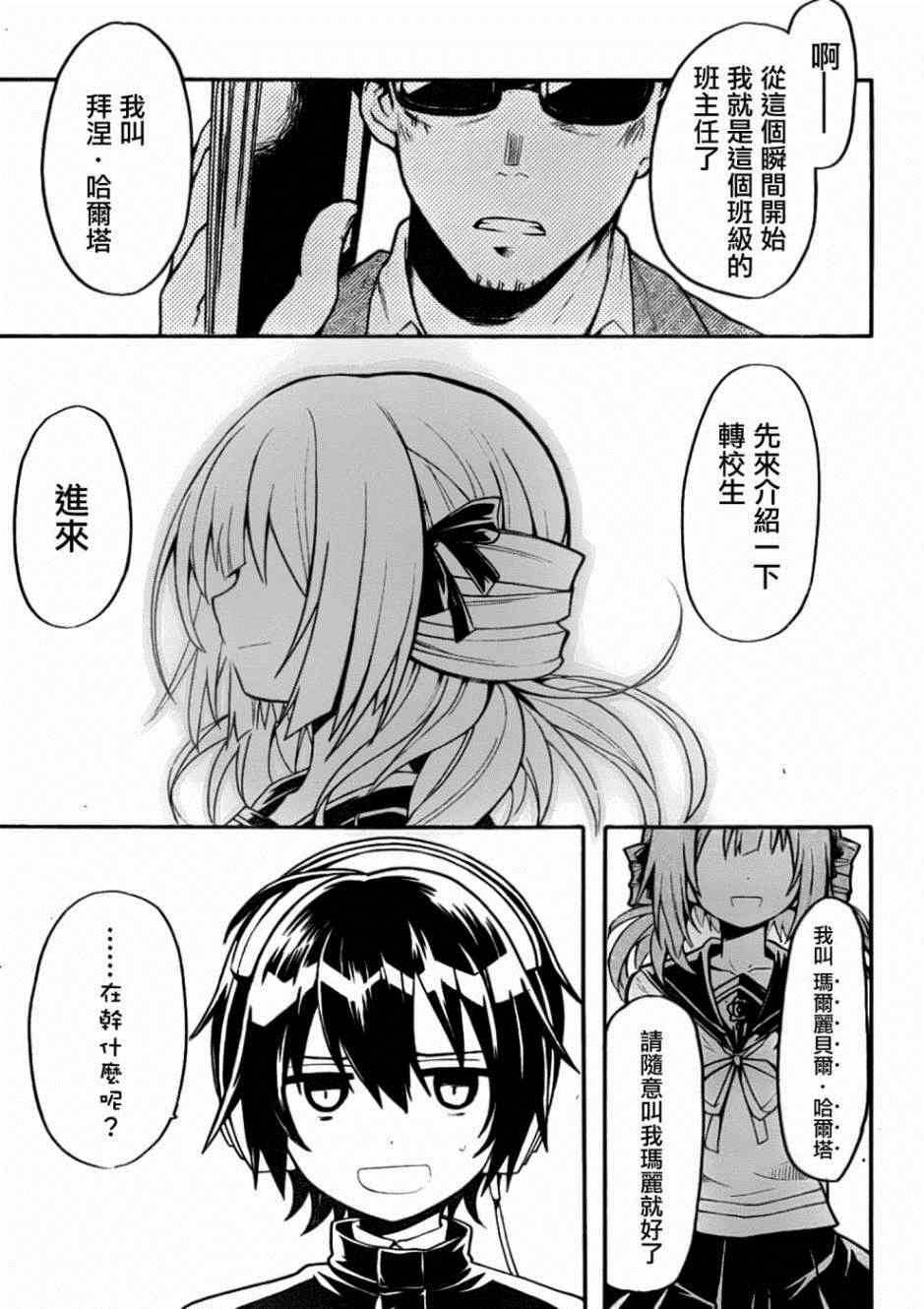 《时钟机关之星》漫画最新章节第10话免费下拉式在线观看章节第【10】张图片