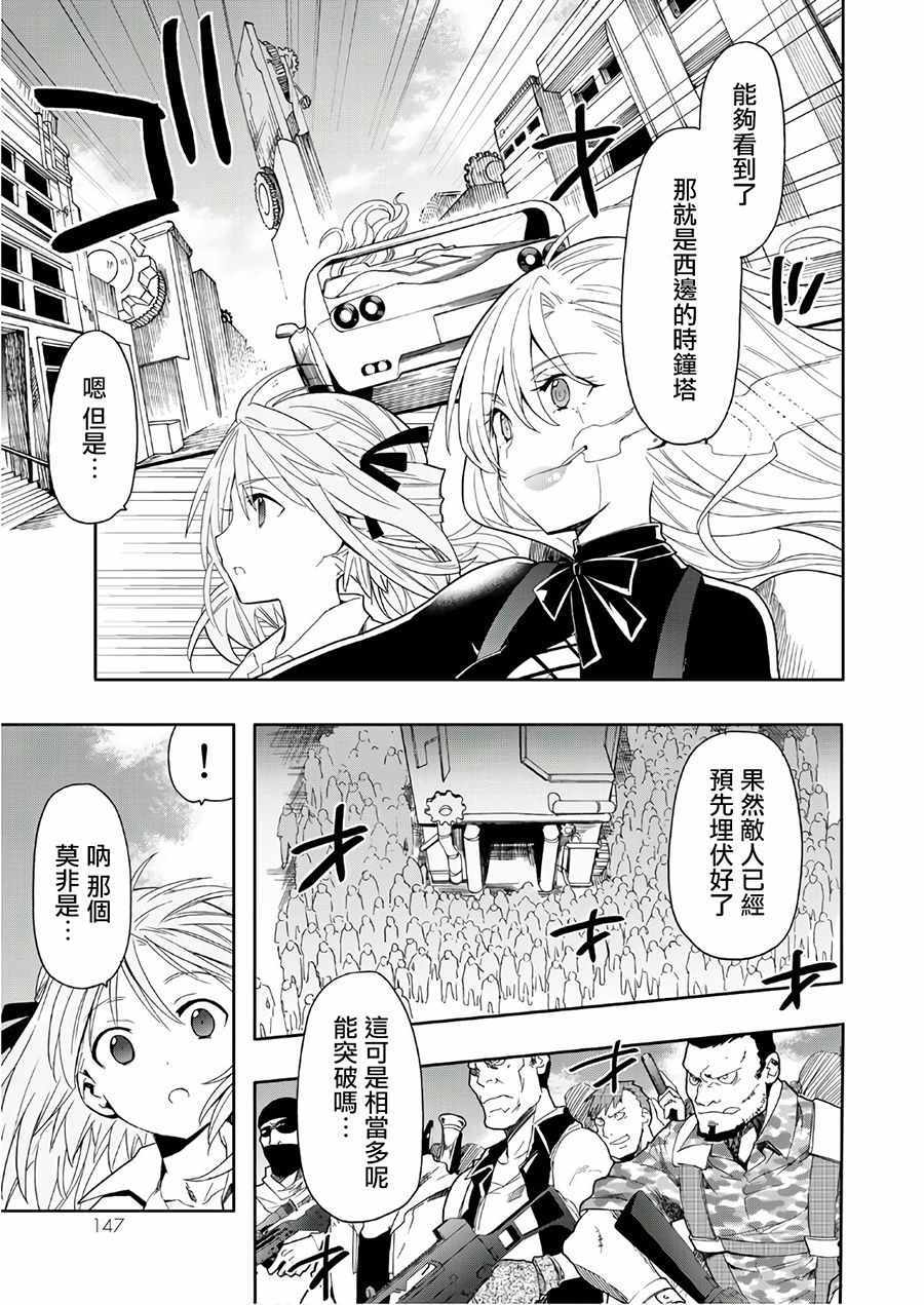 《时钟机关之星》漫画最新章节第50话免费下拉式在线观看章节第【1】张图片