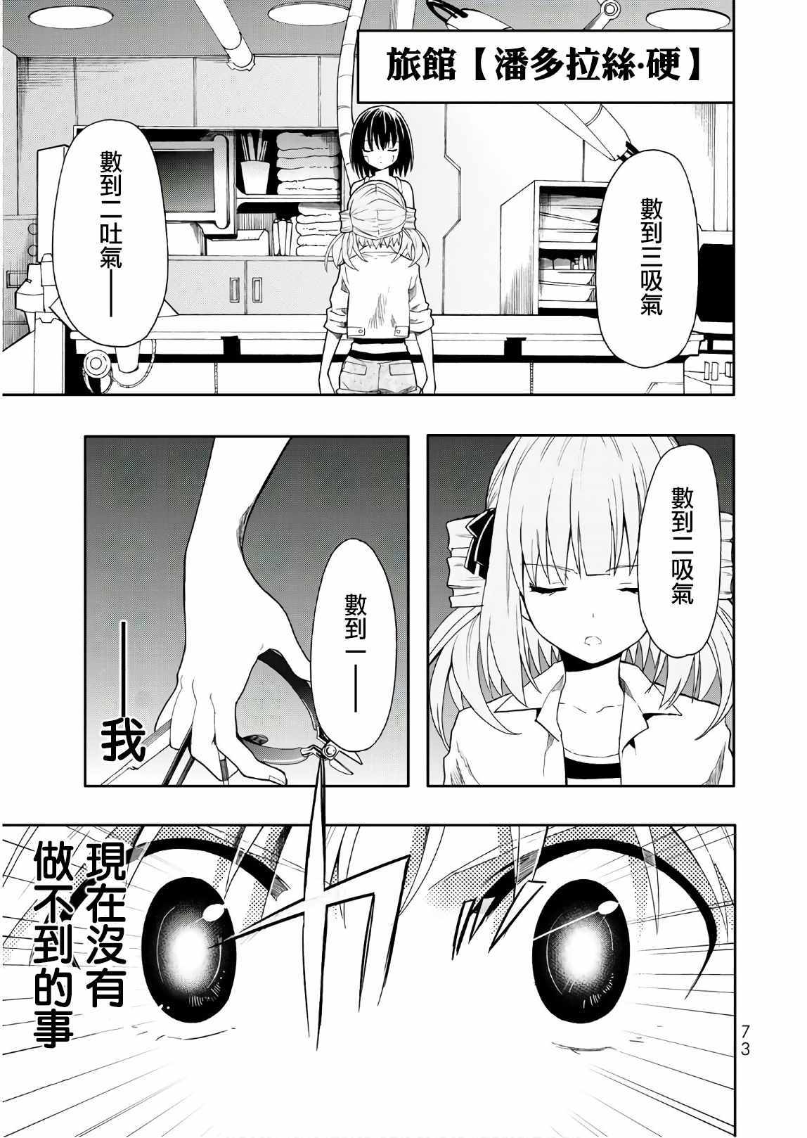 《时钟机关之星》漫画最新章节第48话免费下拉式在线观看章节第【1】张图片