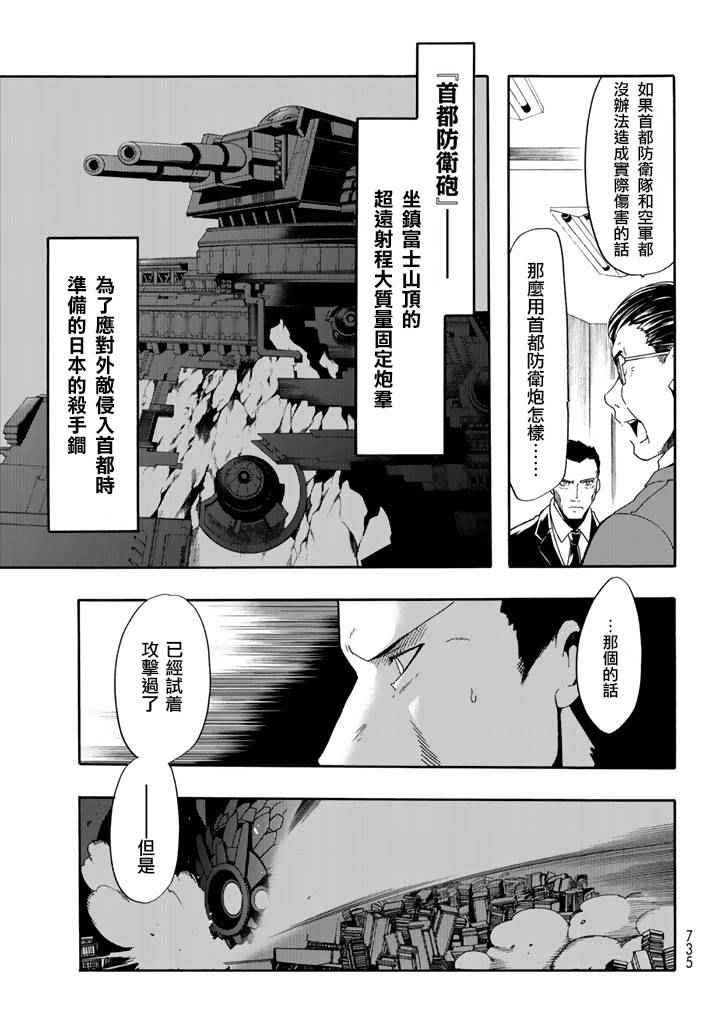 《时钟机关之星》漫画最新章节第25话免费下拉式在线观看章节第【22】张图片