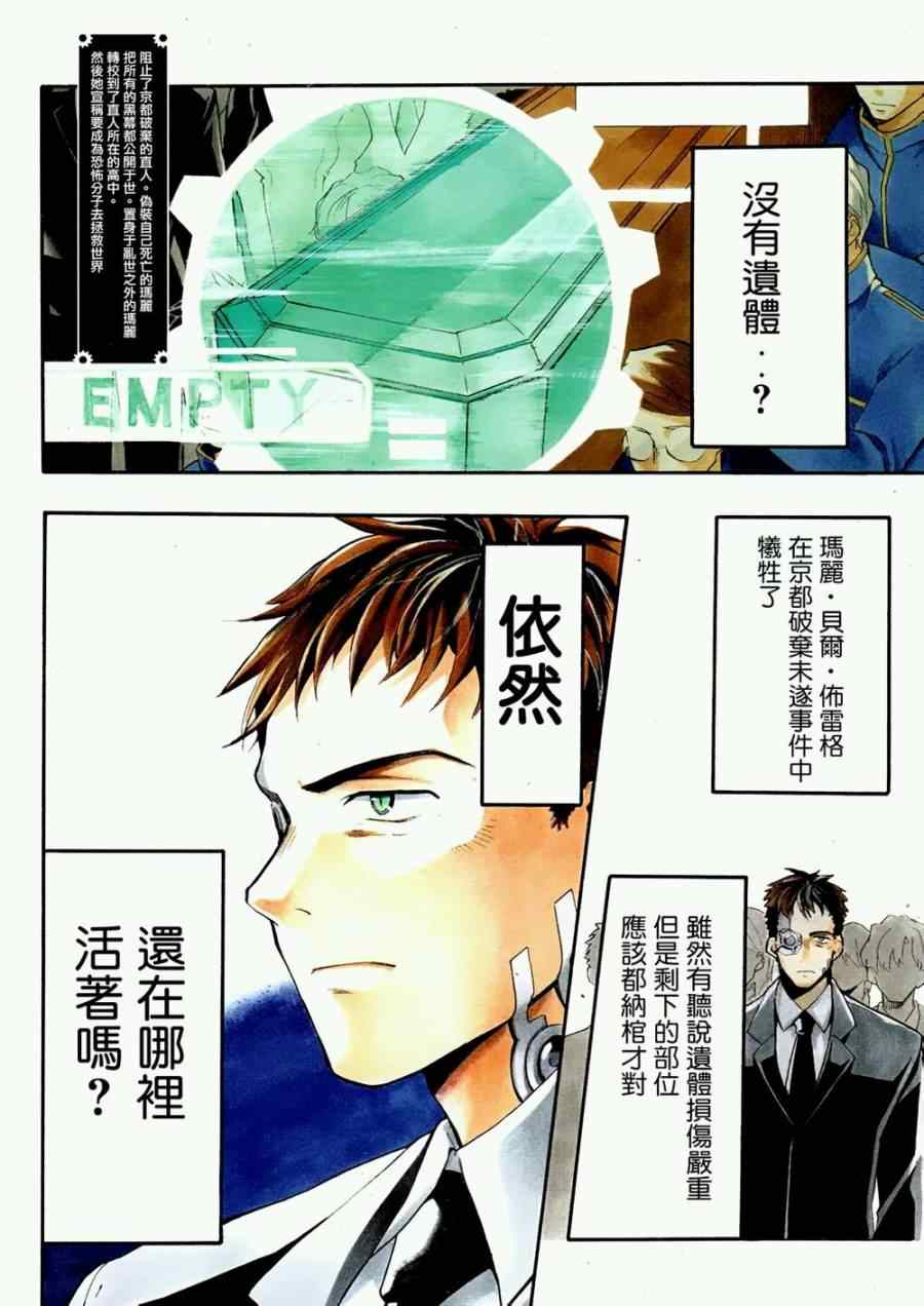 《时钟机关之星》漫画最新章节第11话免费下拉式在线观看章节第【4】张图片