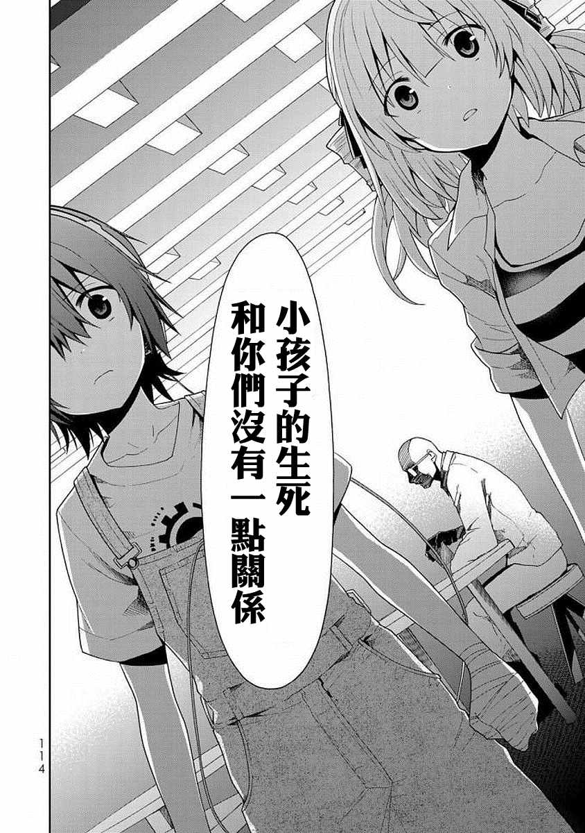 《时钟机关之星》漫画最新章节第43话免费下拉式在线观看章节第【24】张图片