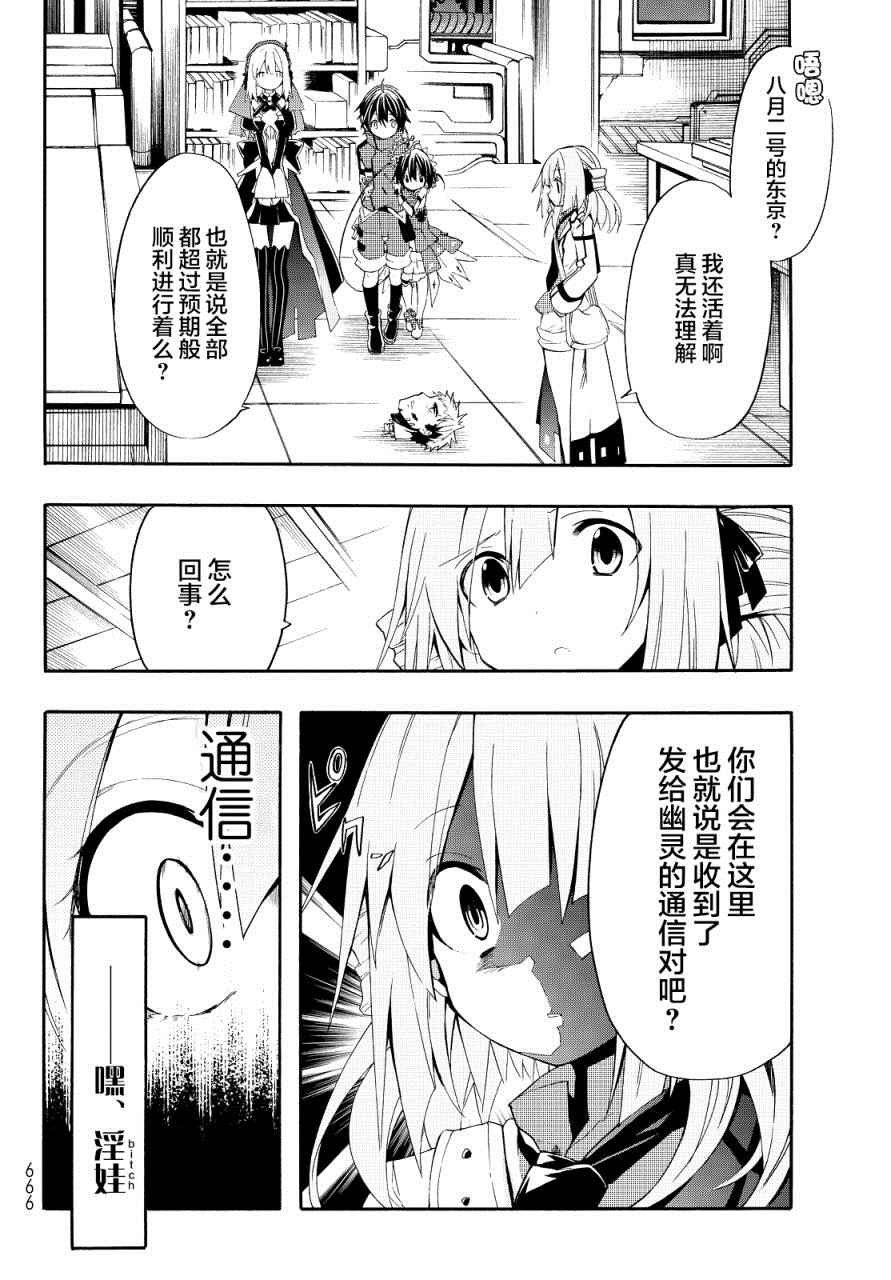 《时钟机关之星》漫画最新章节第24话免费下拉式在线观看章节第【7】张图片