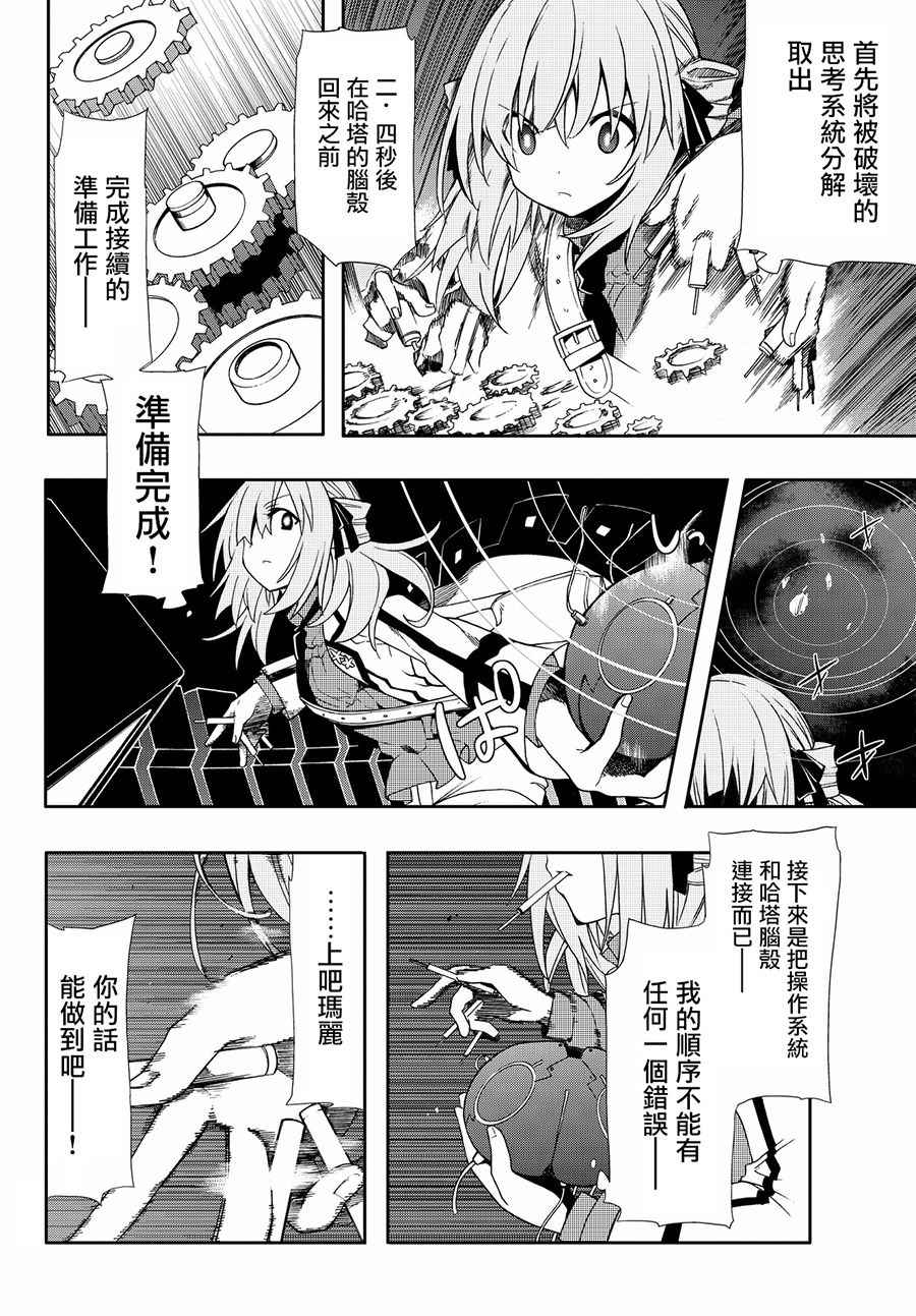 《时钟机关之星》漫画最新章节第32话免费下拉式在线观看章节第【11】张图片