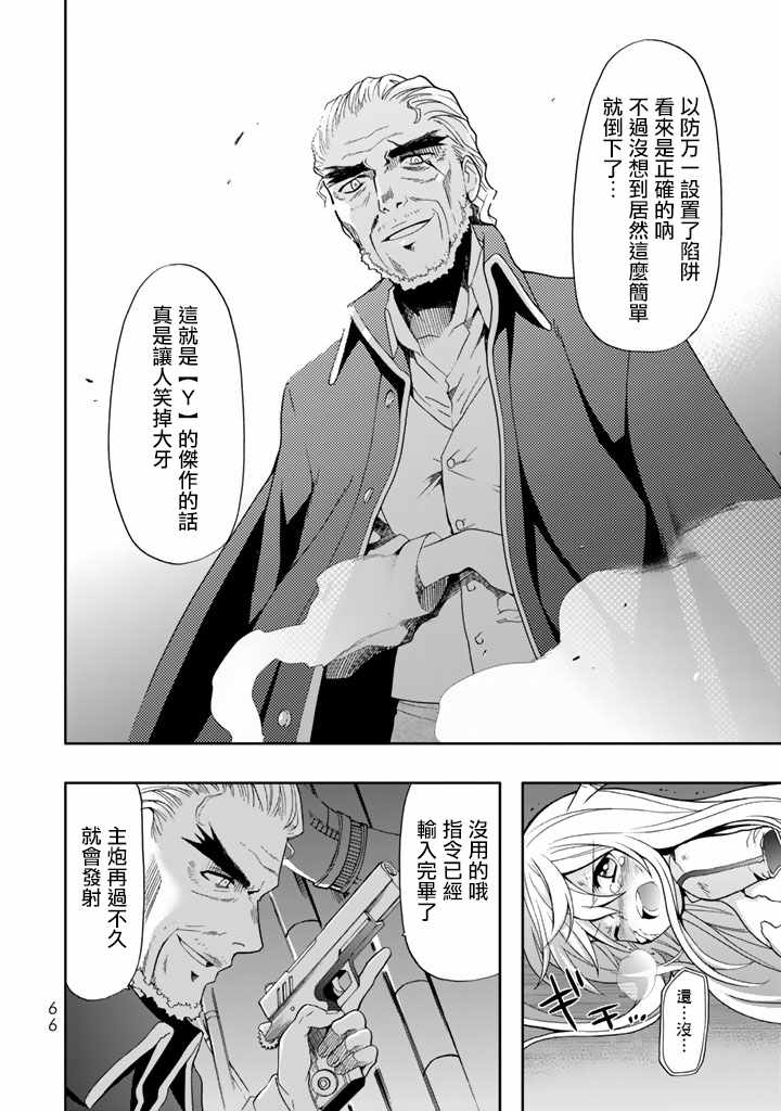 《时钟机关之星》漫画最新章节第37话免费下拉式在线观看章节第【18】张图片