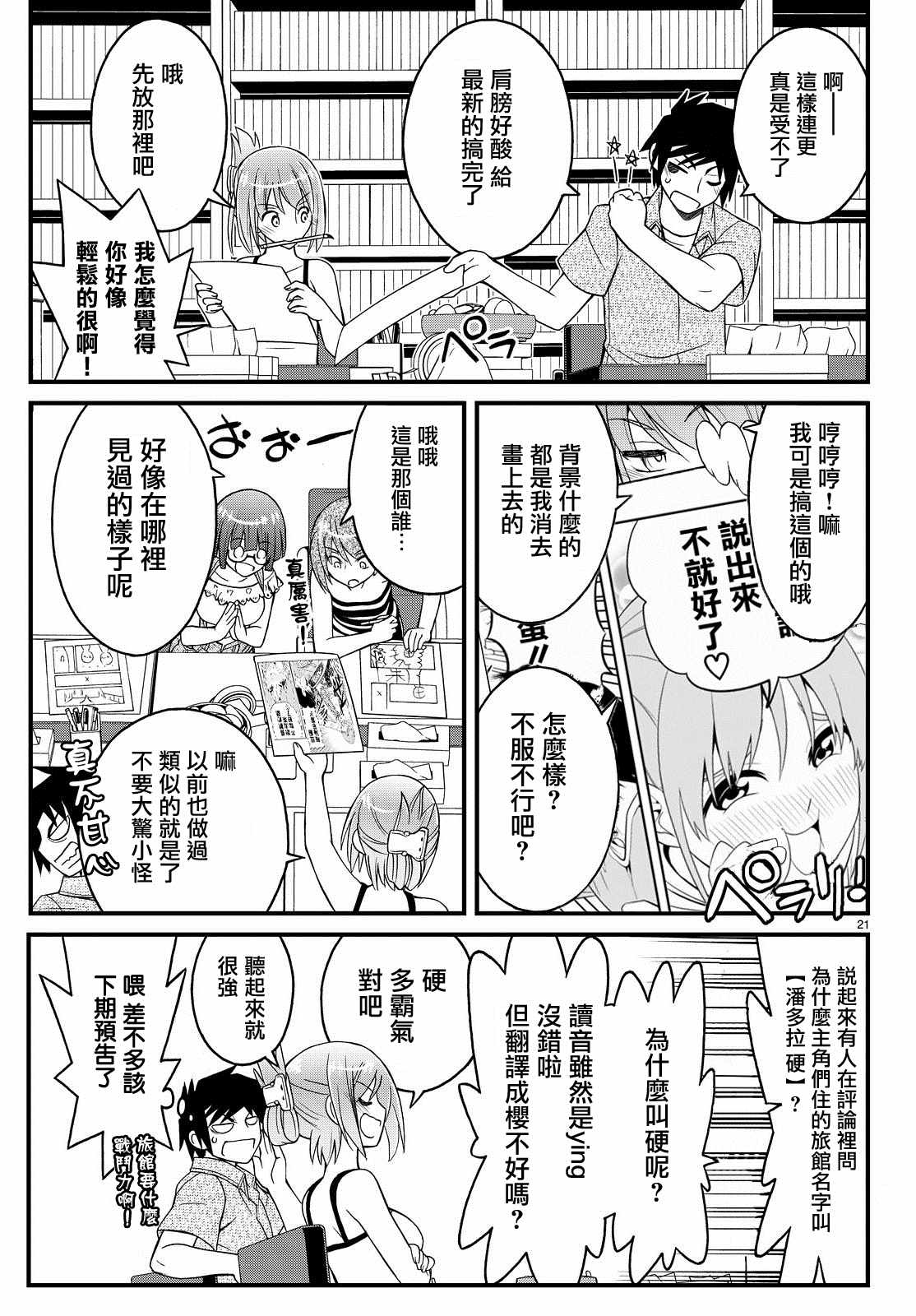 《时钟机关之星》漫画最新章节第40话免费下拉式在线观看章节第【36】张图片