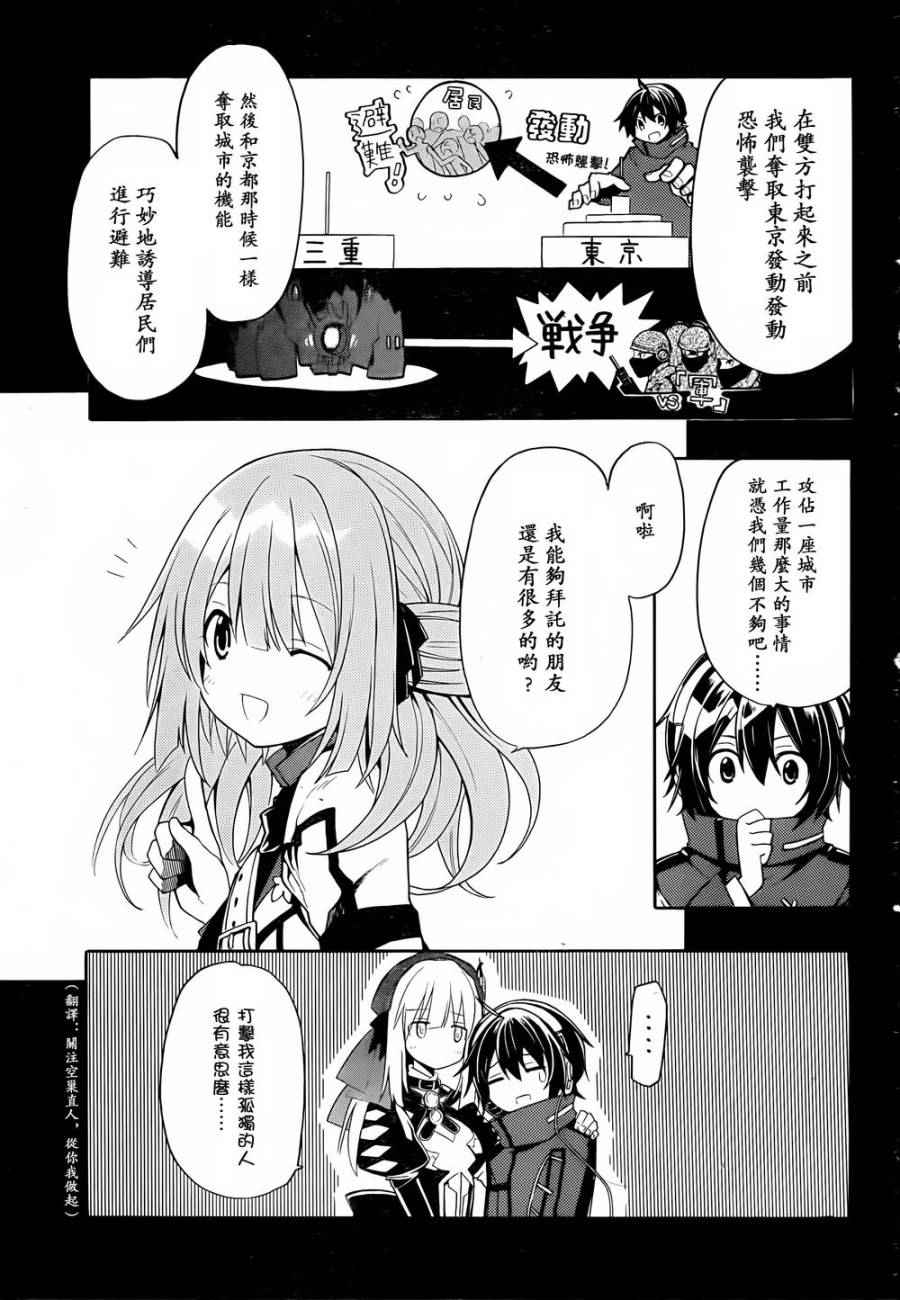 《时钟机关之星》漫画最新章节第20话免费下拉式在线观看章节第【13】张图片