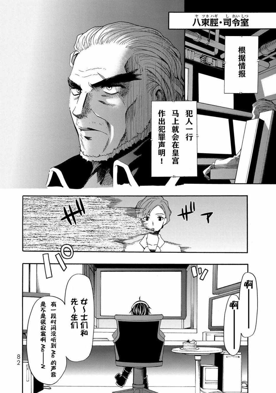 《时钟机关之星》漫画最新章节第33话免费下拉式在线观看章节第【8】张图片