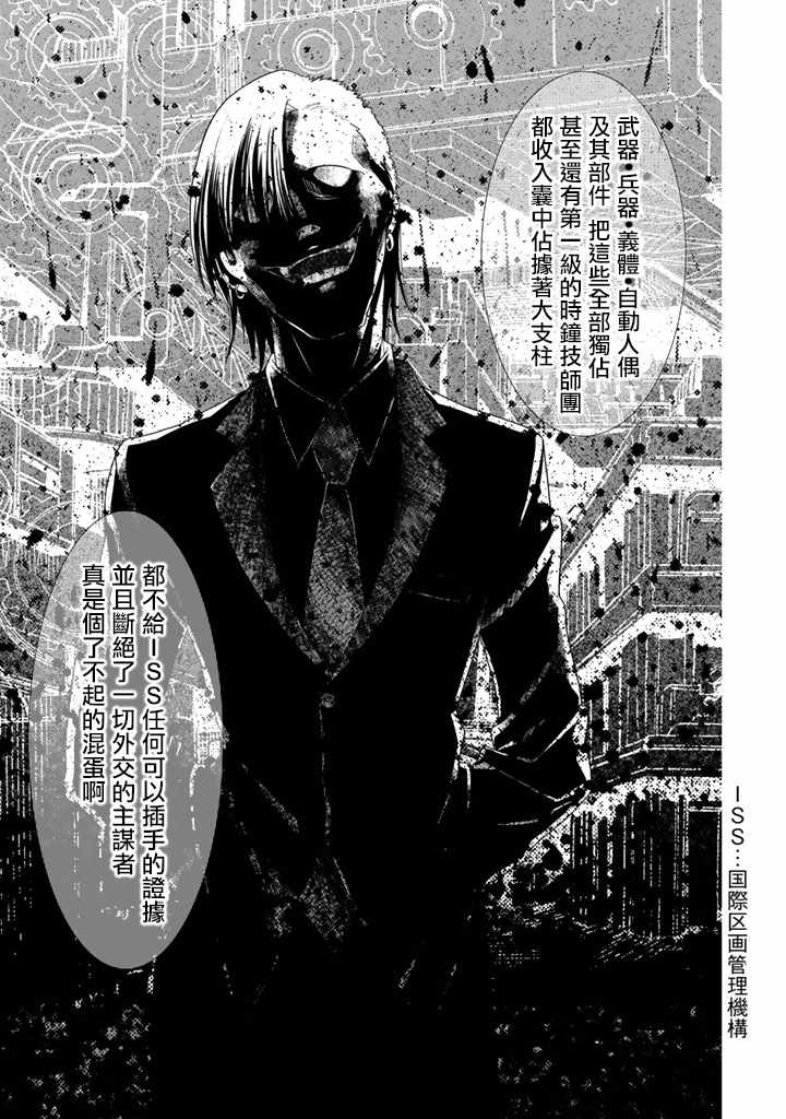 《时钟机关之星》漫画最新章节第40话免费下拉式在线观看章节第【21】张图片