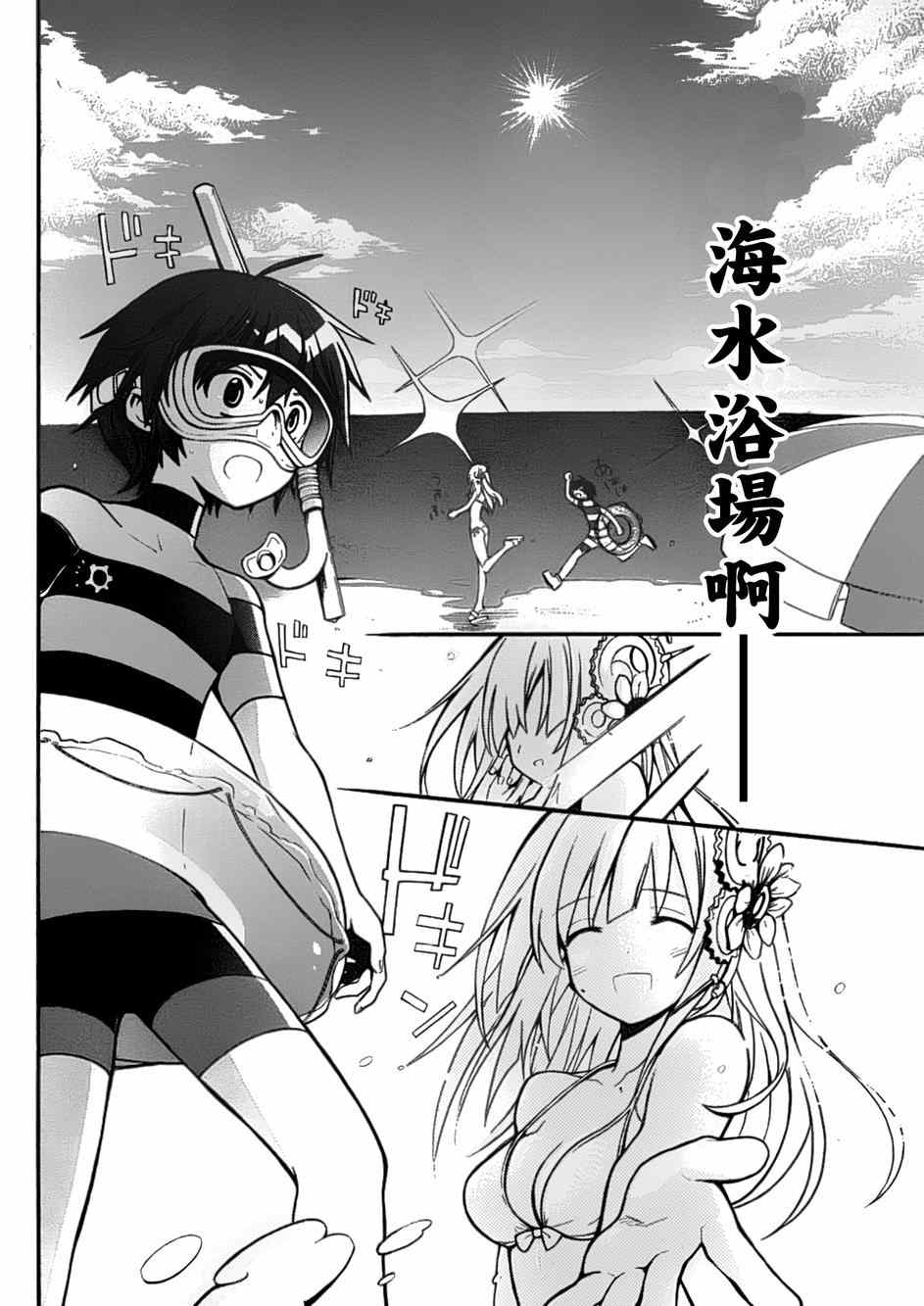 《时钟机关之星》漫画最新章节第13话免费下拉式在线观看章节第【28】张图片