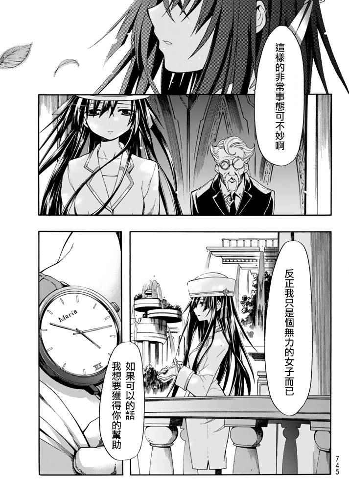 《时钟机关之星》漫画最新章节第25话免费下拉式在线观看章节第【32】张图片