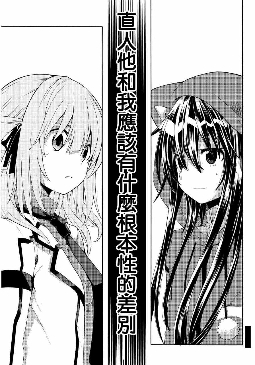 《时钟机关之星》漫画最新章节第29话免费下拉式在线观看章节第【20】张图片