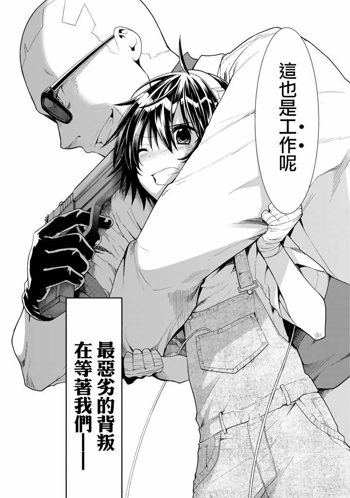 《时钟机关之星》漫画最新章节第39话免费下拉式在线观看章节第【32】张图片