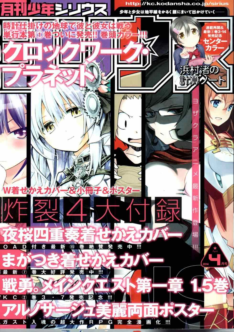 《时钟机关之星》漫画最新章节第5话免费下拉式在线观看章节第【1】张图片