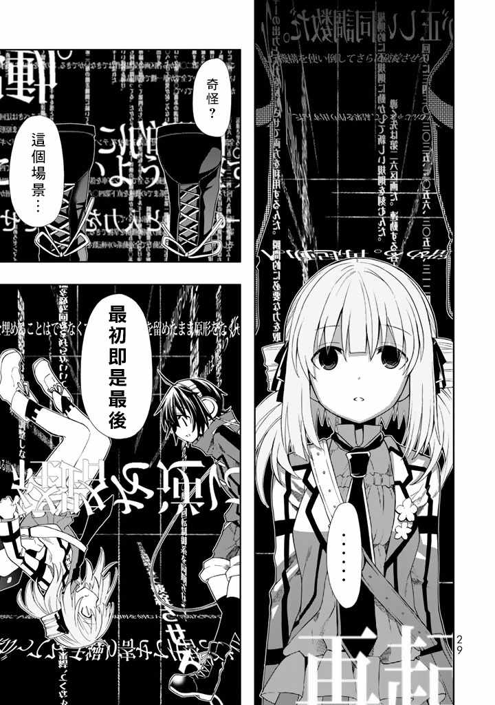 《时钟机关之星》漫画最新章节第36话免费下拉式在线观看章节第【28】张图片