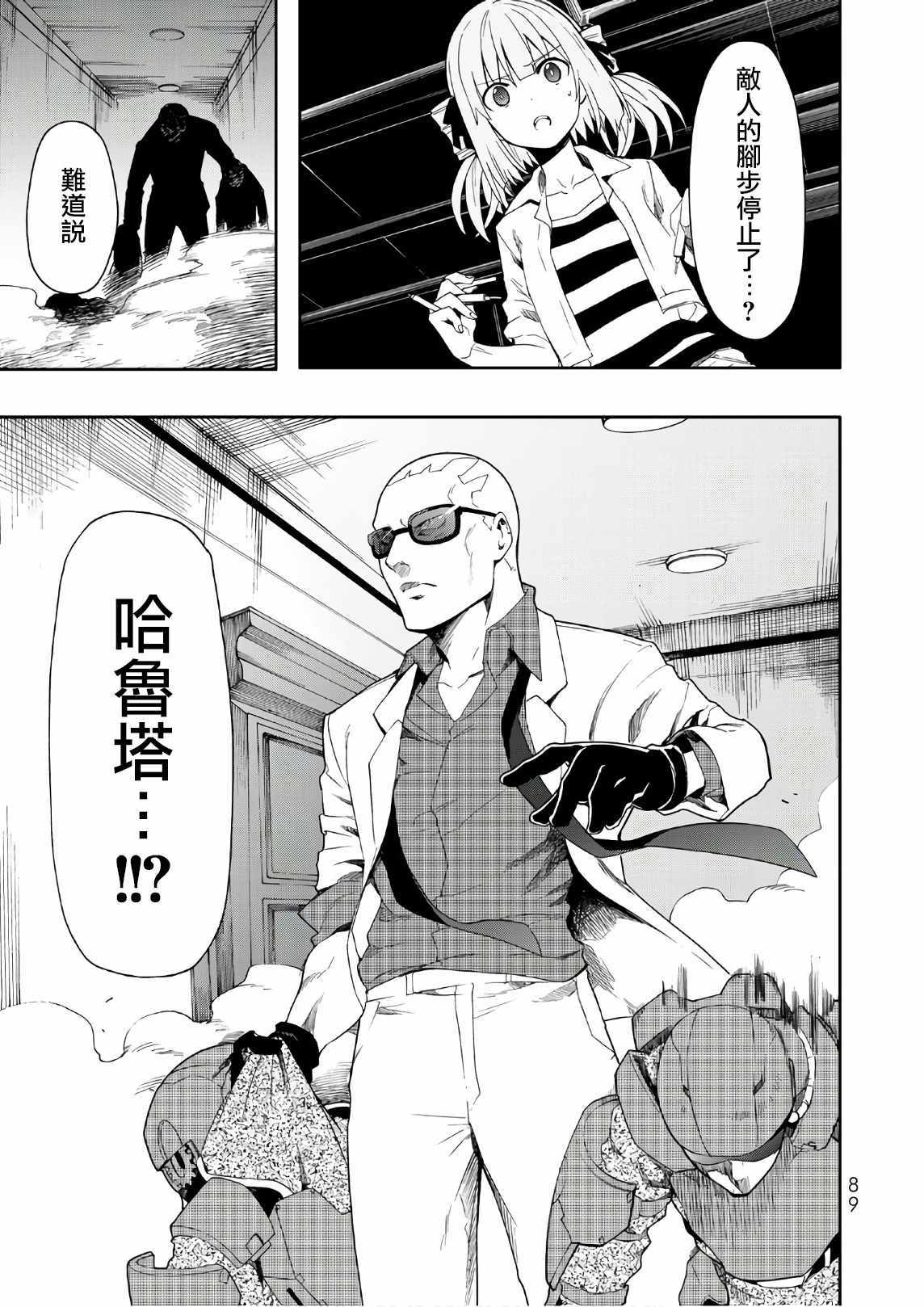 《时钟机关之星》漫画最新章节第48话免费下拉式在线观看章节第【17】张图片