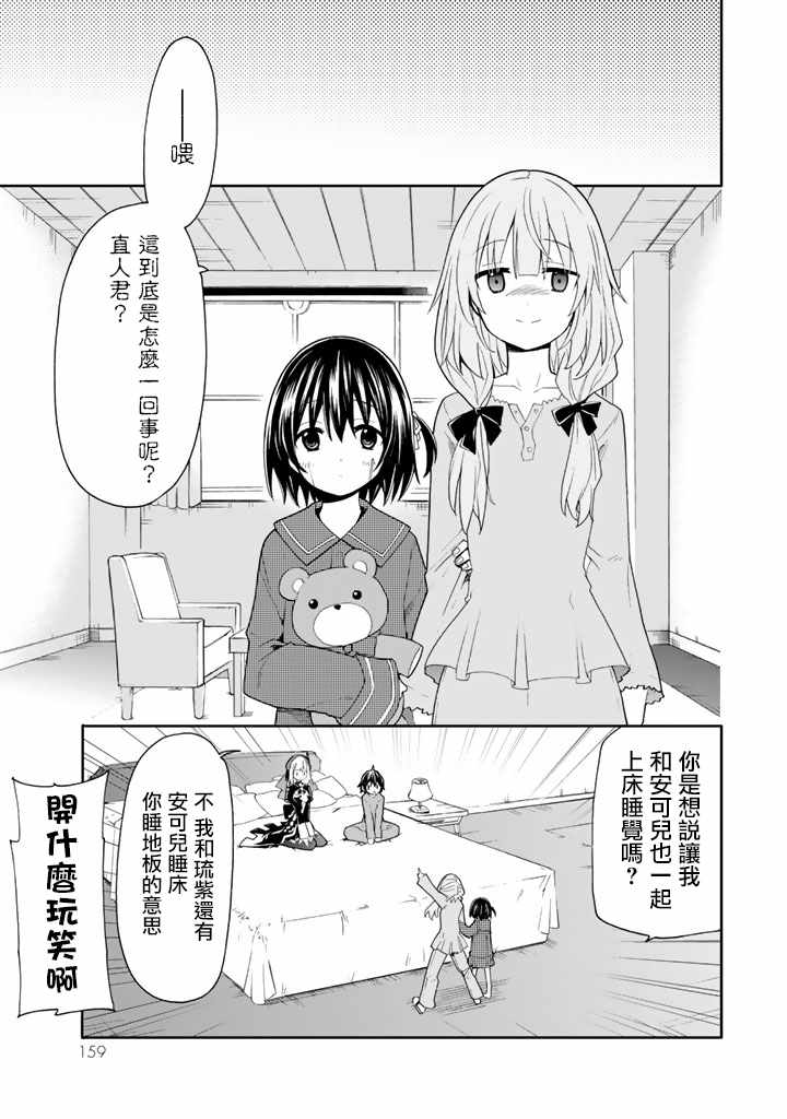 《时钟机关之星》漫画最新章节第39话免费下拉式在线观看章节第【24】张图片