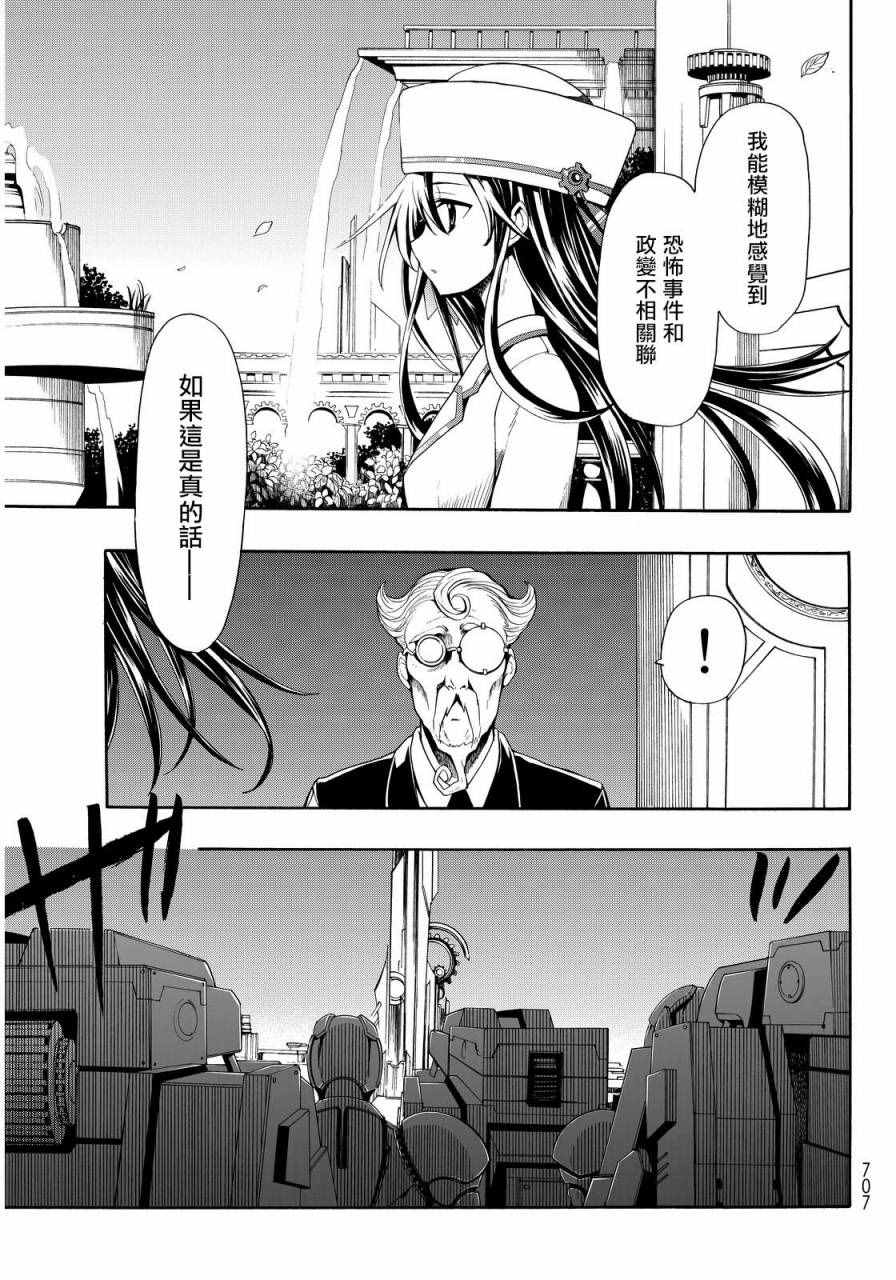 《时钟机关之星》漫画最新章节第29话免费下拉式在线观看章节第【38】张图片