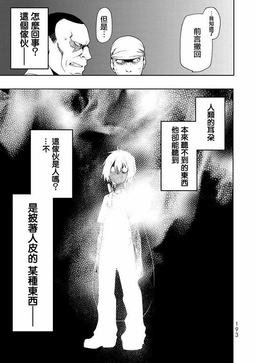 《时钟机关之星》漫画最新章节第45话免费下拉式在线观看章节第【25】张图片