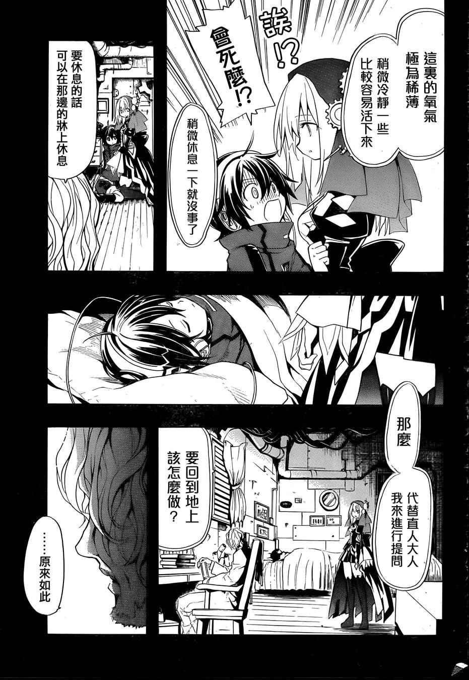 《时钟机关之星》漫画最新章节第19话免费下拉式在线观看章节第【20】张图片